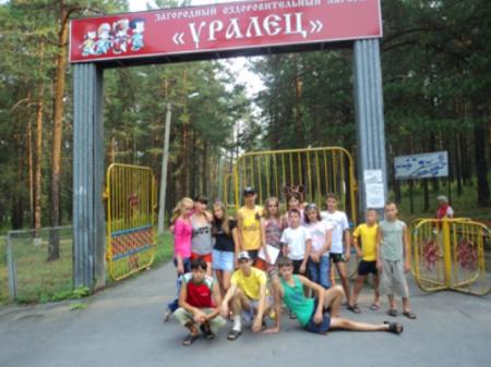 Загородный лагерь Уралец